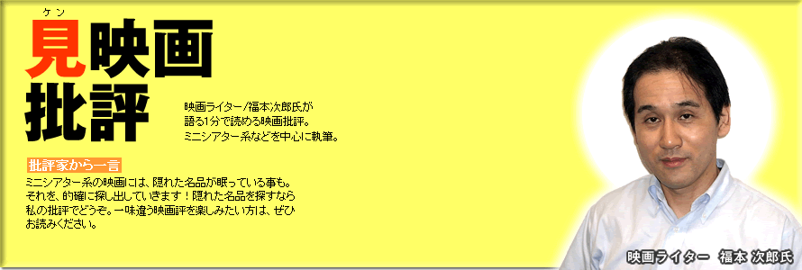 見映画批評